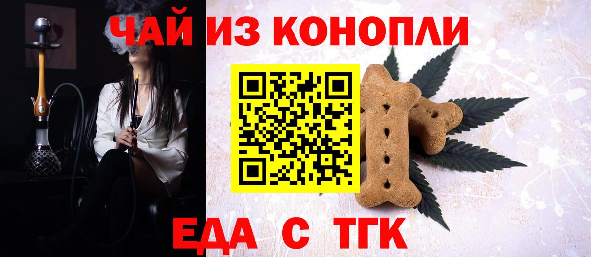 Еда ТГК марихуана Саратов