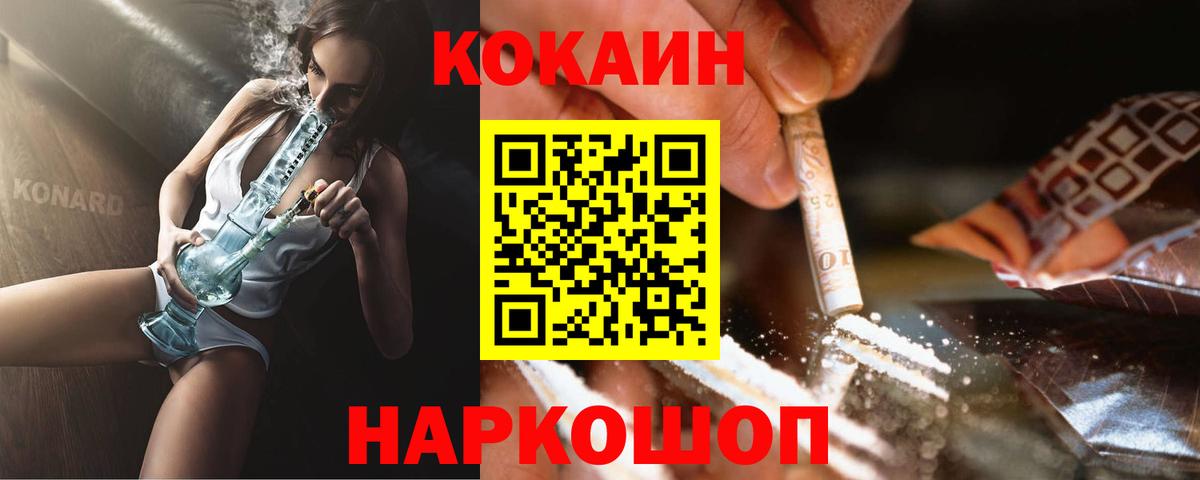 Cocaine Боливия  Кокаин 98%  Cocaine  Вход с VPN  Саратов 