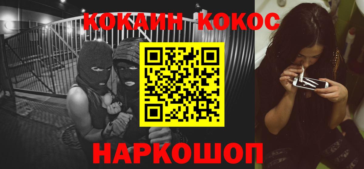 КОКАИН Колумбийский Саратов