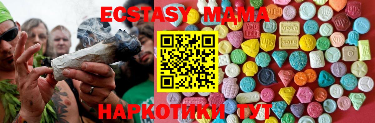 Саратов  Ecstasy 280 MDMA  Вход с VPN 