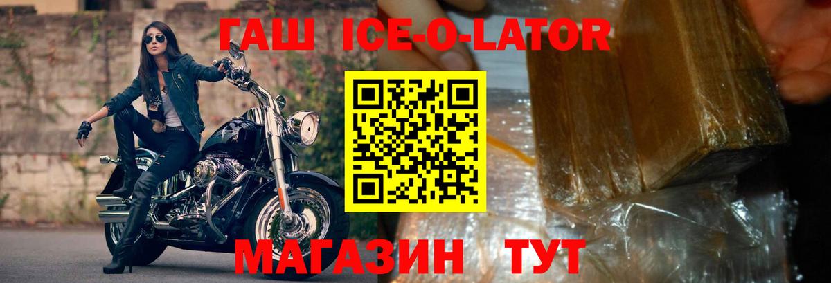 ГАШИШ гашик Саратов