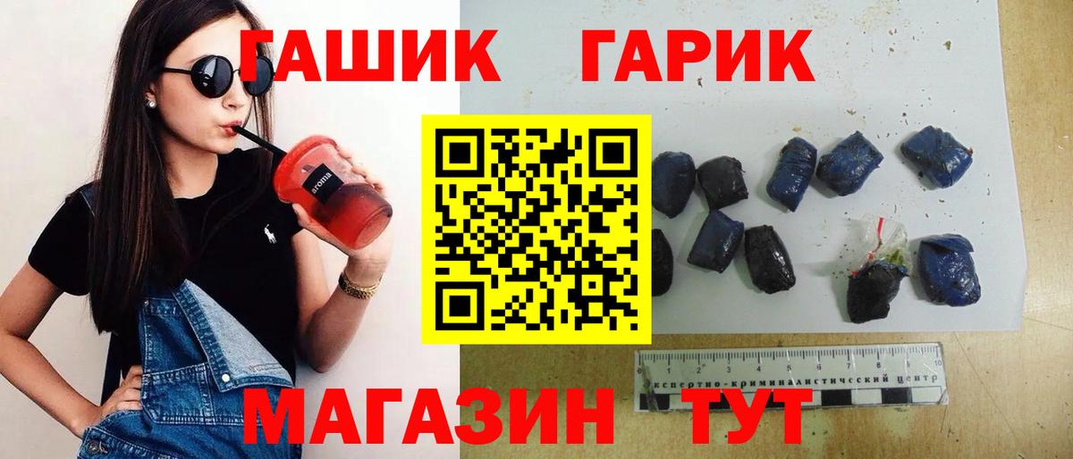 Саратов  ГАШИШ гарик  Вход с VPN  ГАШ VHQ 