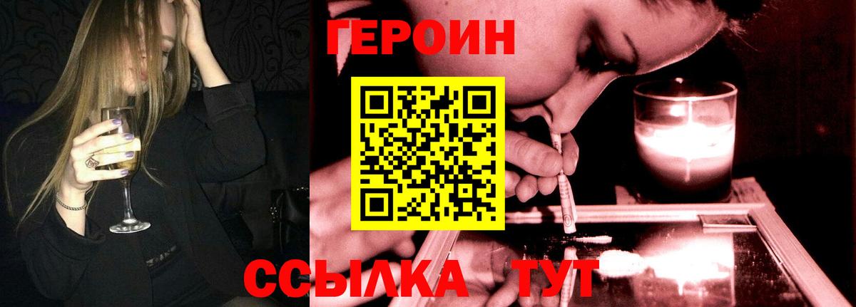 Саратов  ГЕРОИН герыч  Вход с VPN 