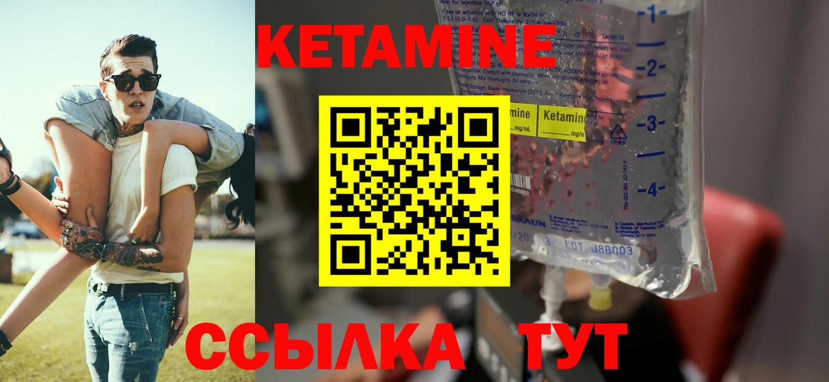 КЕТАМИН ketamine  Вход с VPN  КЕТАМИН VHQ  Саратов 