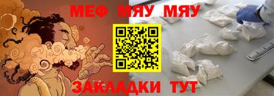 меф Пугачёв