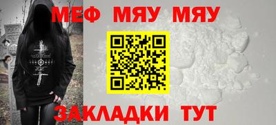 мяу мяу мука Пушкино