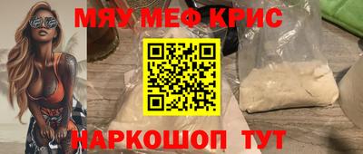 меф Пугачёв