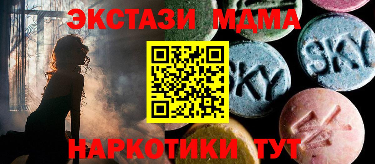 МДМА crystal  Вход с VPN  Саратов 