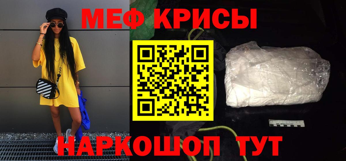 МЕФ  Вход с VPN  Саратов  Меф  Мефедрон мяу мяу  Мефедрон мука 