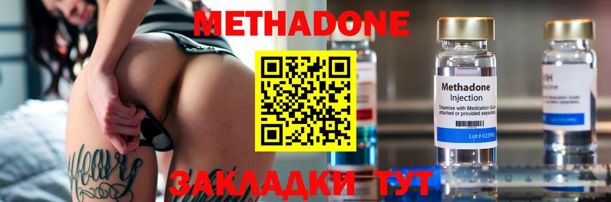 Саратов  МЕТАДОН VHQ  Вход с VPN 