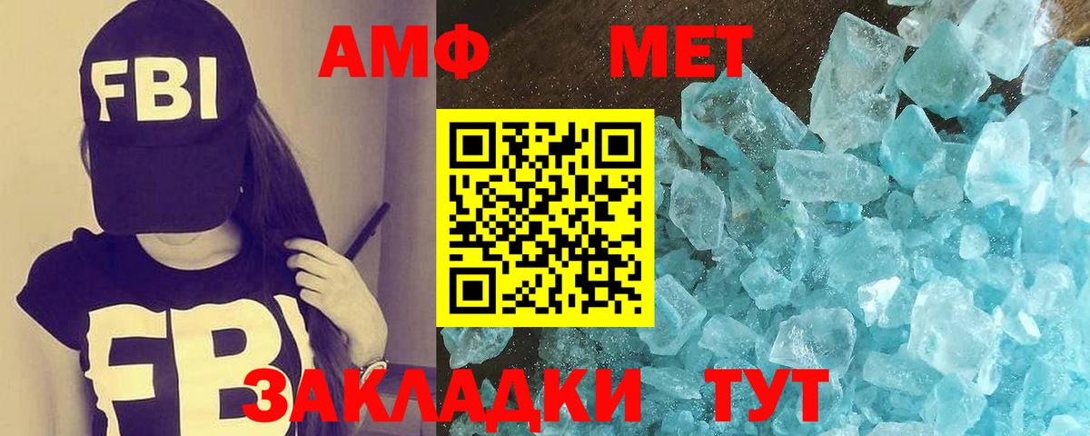 Метамфетамин  Первитин мет  Вход с VPN  Саратов 