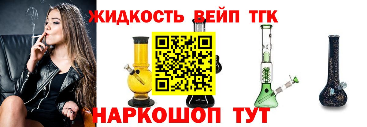 Дистиллят ТГК THC oil  ТГК Wax  Вход с VPN  купить  сайты  Саратов 