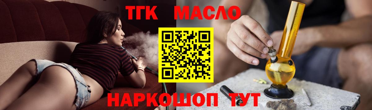 Дистиллят ТГК THC oil Саратов